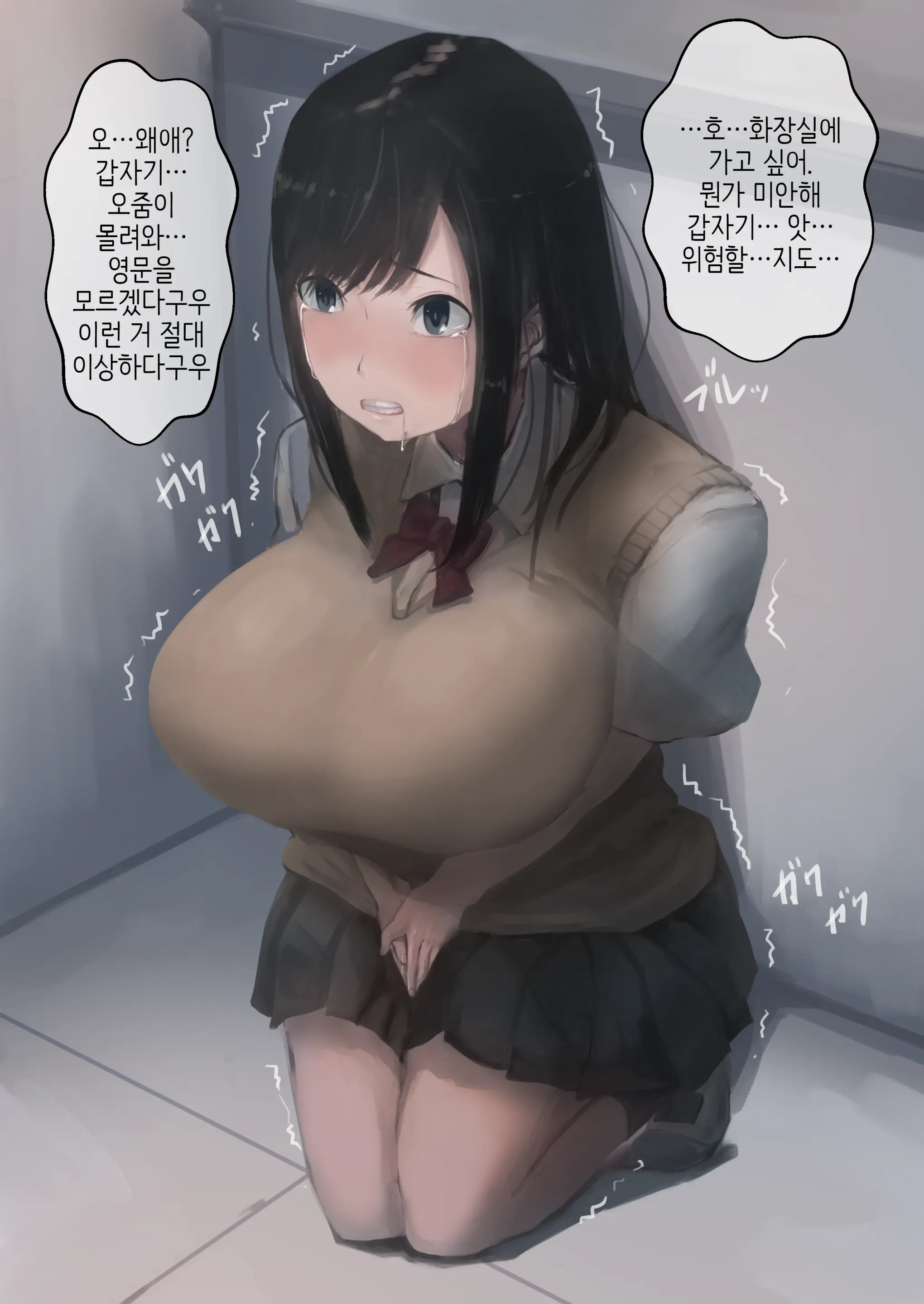 Cool Na Onnanoko Ga Sunao Ni Naru Switch | 쿨한 여자애가 솔직해지는 스위치